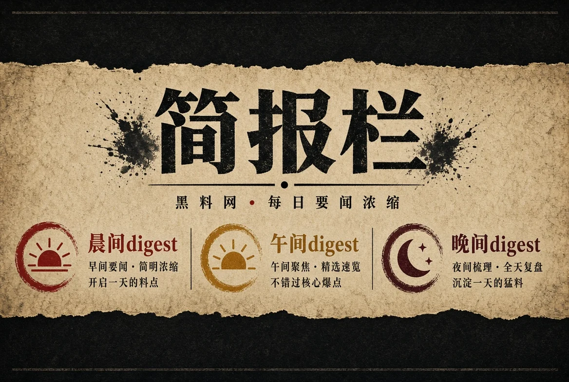 晨报栏